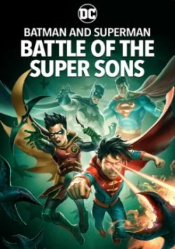 Бэтмен и Супермен: битва Суперсыновей (2022)