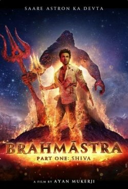 Брахмастра часть 1: Шива (2022)